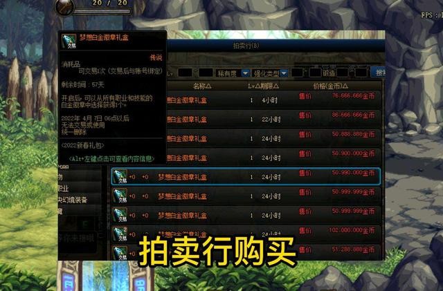 dnf白金徽章怎么得
