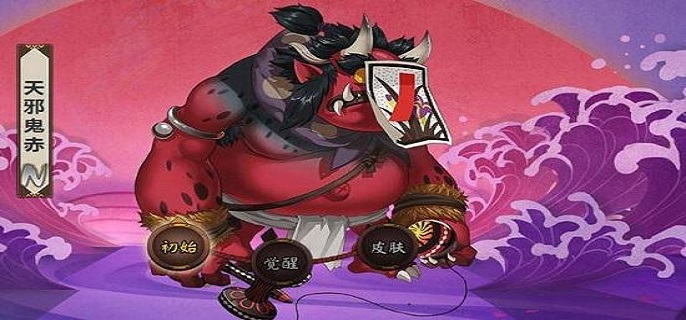 阴阳师天邪鬼赤悬赏封印位置