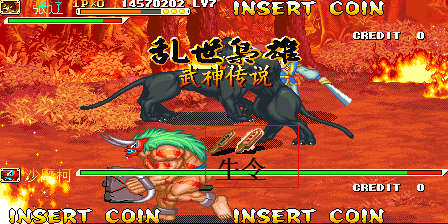 《三国战纪 乱世枭雄》武神援军令100%取得路线—游戏《玉手点将录