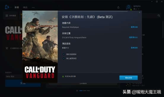 使命召唤COD18预载慢 战网下载慢解决方法 超过110MB/秒