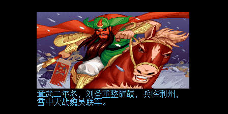 《三国战纪 乱世枭雄》武神援军令100%取得路线—游戏《玉手点将录