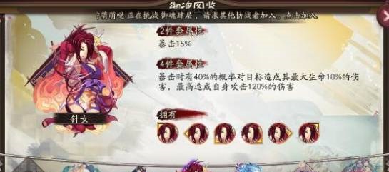 阴阳师针女御魂获取位置