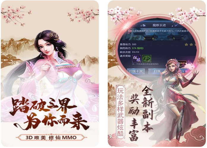 《热血武林》3D仙侠创新无双割草式ARPG手游