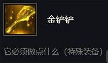 云顶之弈S8金铲铲能合成什么转职