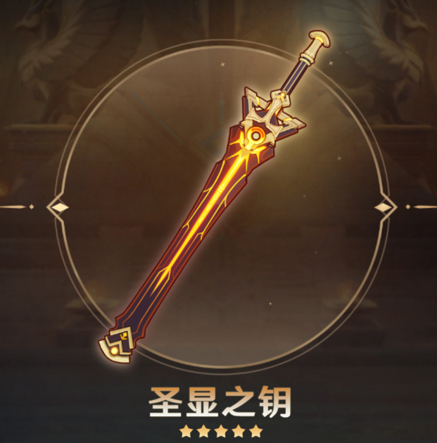 原神妮露武器选什么