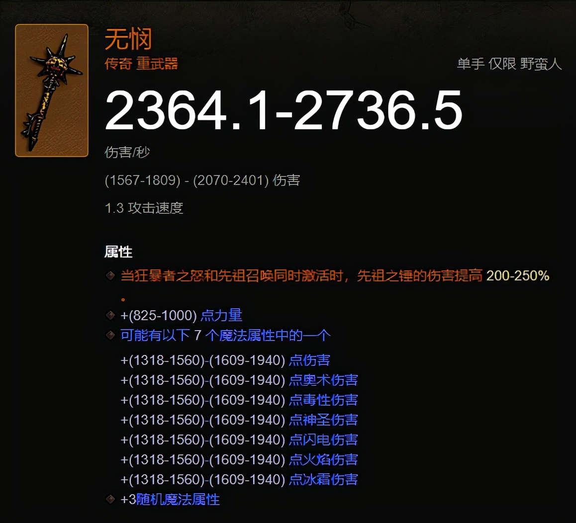 炫酷的灵魂碎片！暗黑3 PTR2.7.2更新情报一览