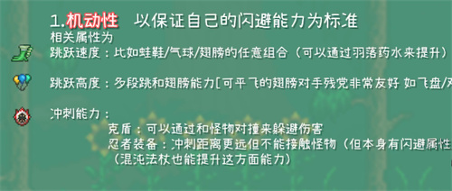 泰拉瑞亚法师毕业饰品带什么