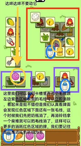 羊了个羊10.18第二关怎么过