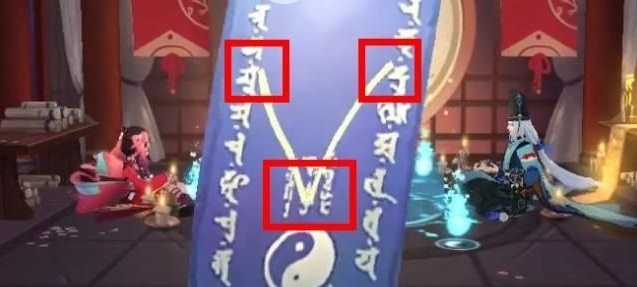 2022阴阳师11月神秘符咒怎么画