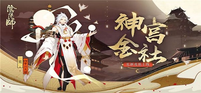 阴阳师荒技能一览