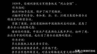 一款被封印的国产游戏神作，《潜伏之赤途》