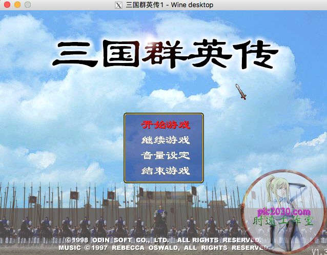 三国群英传1 MAC 苹果电脑游戏 简体中文版 支援10.15 11