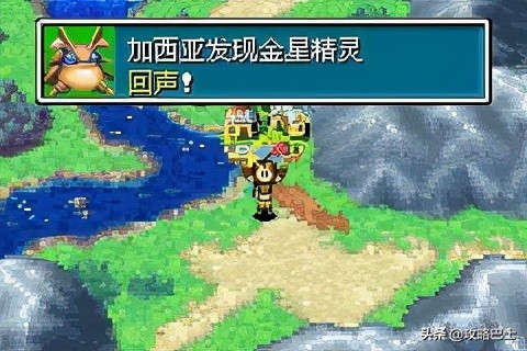 GBA《黄金太阳2：失落的时代》图文攻略~1