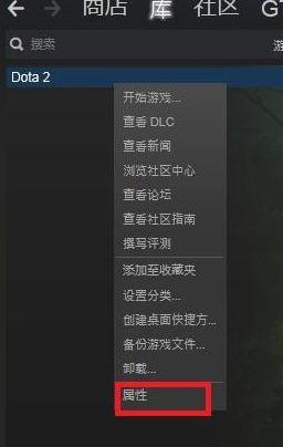 dota2启动项怎么设置