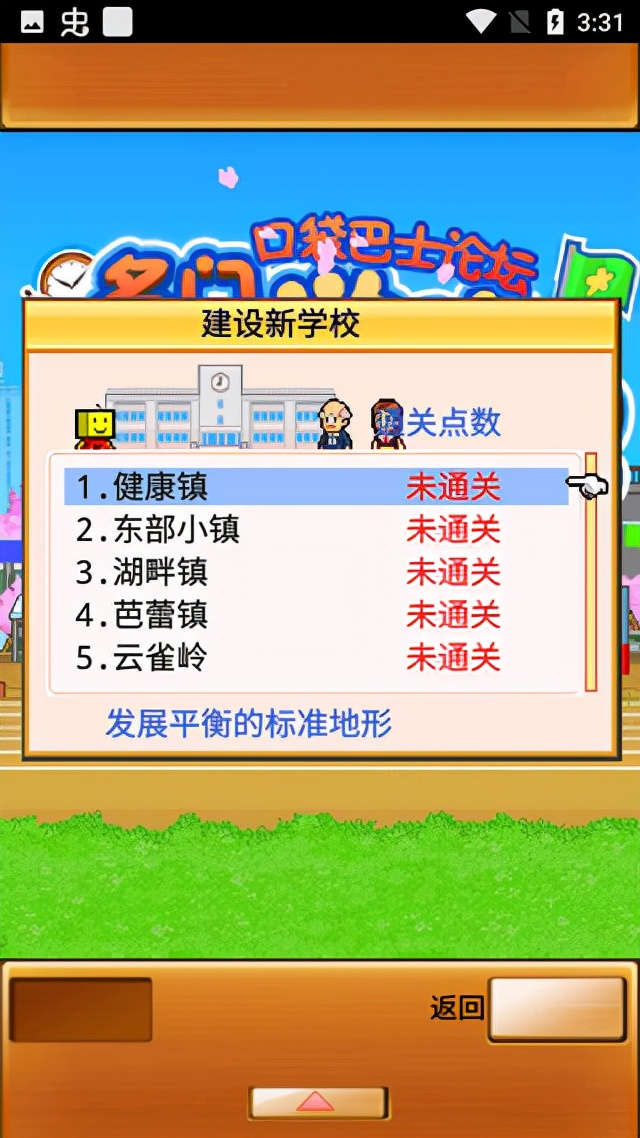 名门口袋学院2pj版