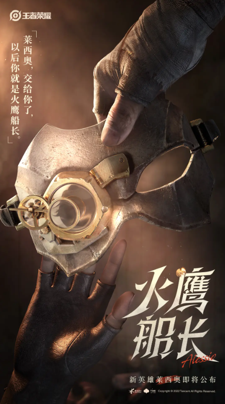 王者荣耀莱西奥出装铭文怎么选