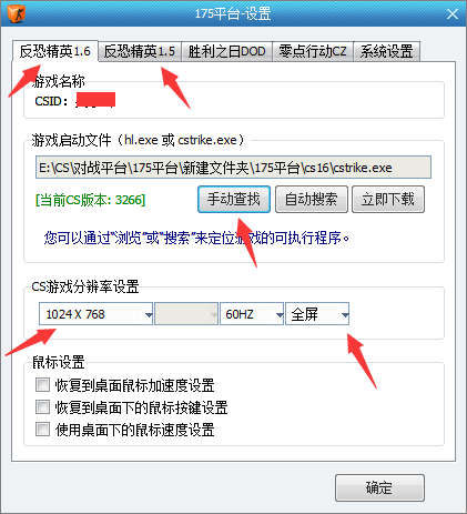 CS1.6反恐精英游戏下载安装联网对战新手小白图文教程