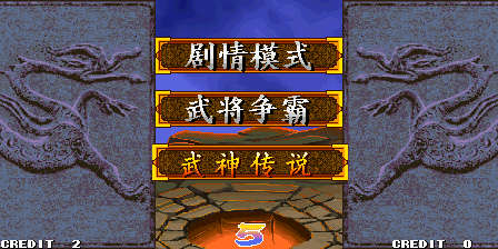 《三国战纪 乱世枭雄》武神援军令100%取得路线—游戏《玉手点将录