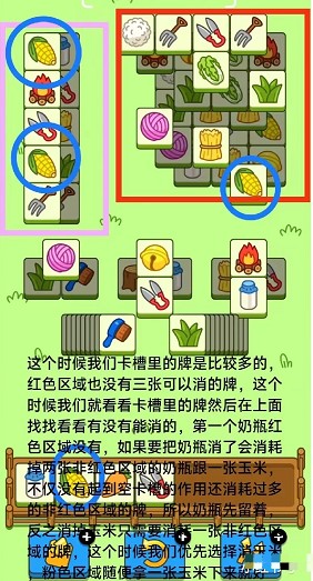 羊了个羊10.18第二关怎么过