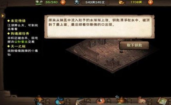 烟雨江湖昊天塔进入方法