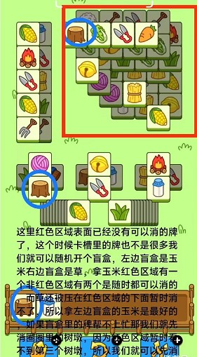 羊了个羊10月18日第2关通关攻略