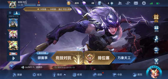 无限火力王者荣耀软件2021