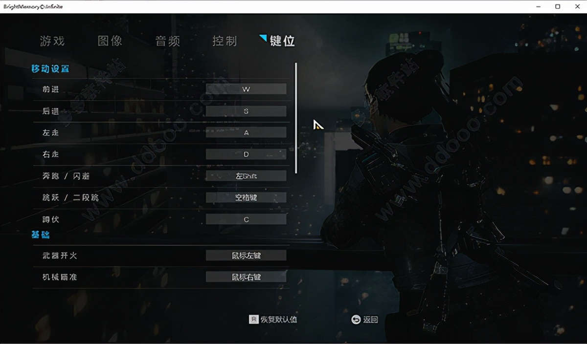 光明记忆无限pj补丁
