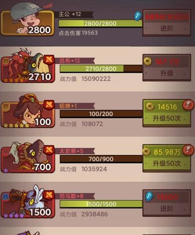 咸鱼之王4000关阵容搭配