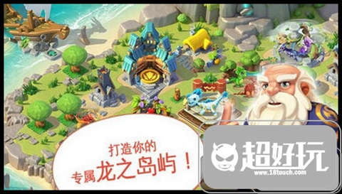 《龙之狂热：传奇》(Dragon Mania Legends)iOS上架 游戏玩法介绍