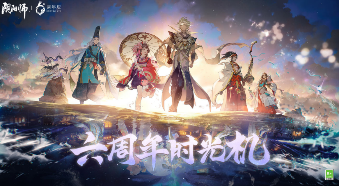 阴阳师六周年活动有哪些