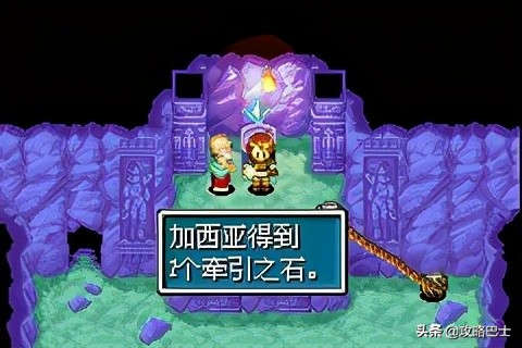 GBA《黄金太阳2：失落的时代》图文攻略~1