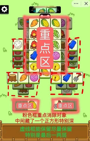 羊了个羊10.20第二关怎么过