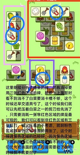 羊了个羊10月18日第2关通关攻略