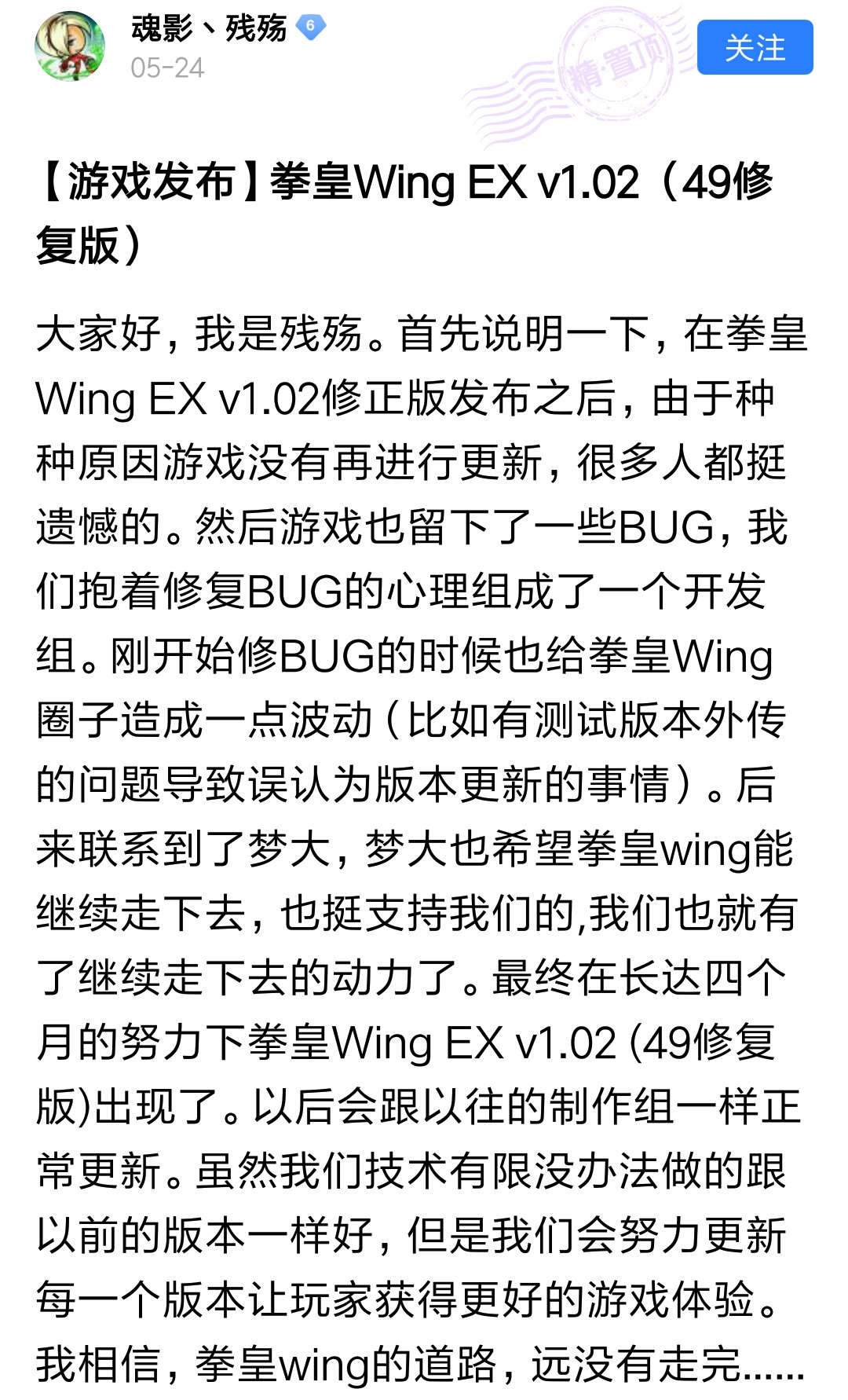 感动！Flash格斗游戏的拳皇Wing，终于迎来了新的启程